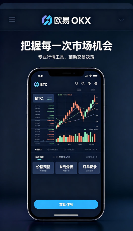 欧交易所app官方安全交易建议